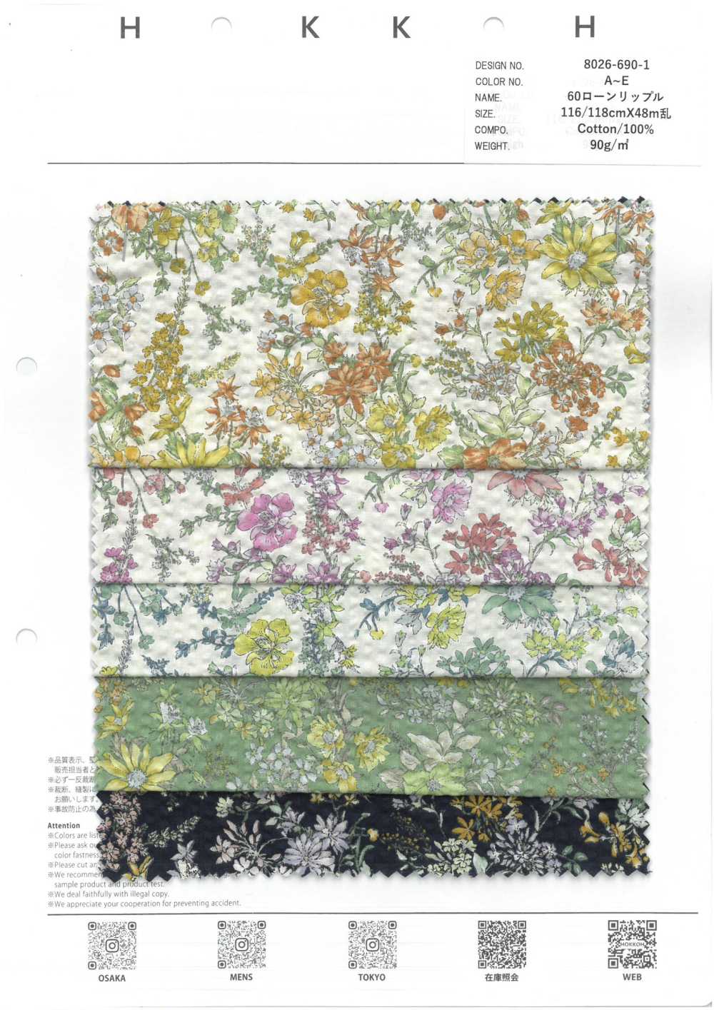 8026-690-1 60精纺细布波伊藤花[面料] HOKKOH北高