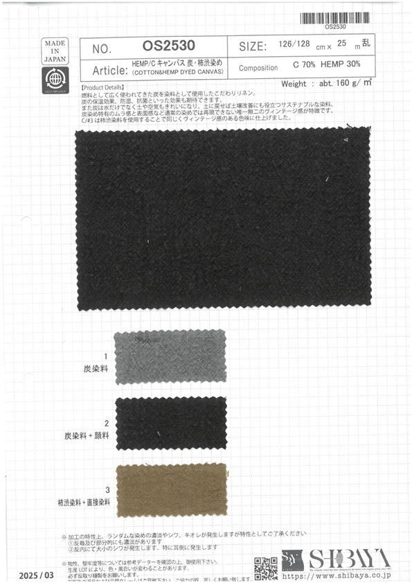 OS2530 大麻/帆布帆布和柿子染料[面料] 柴屋