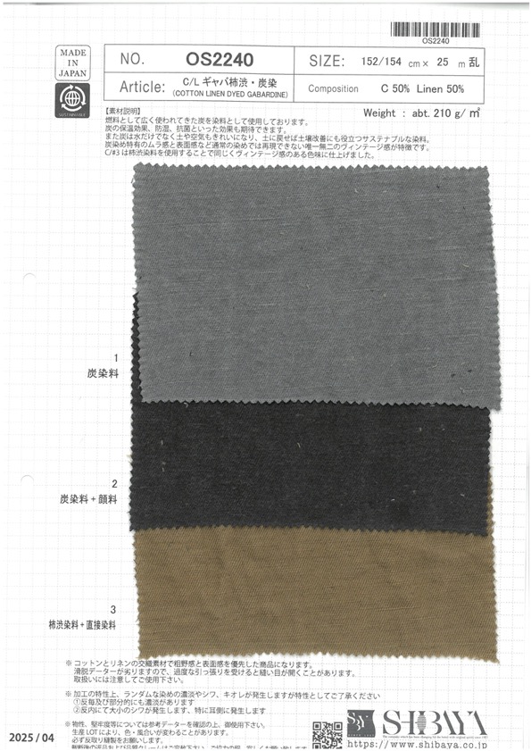 OS2240 HEMP/C 华达呢柿子单宁、木炭染色[面料] 柴屋