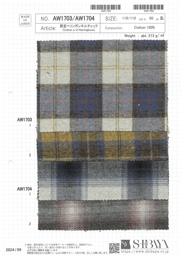 AW1704 扭纹人字纹法兰绒格纹[面料] 柴屋