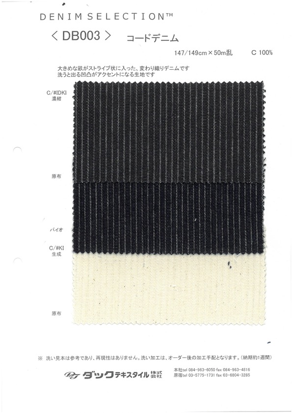 DB003 绳子丹宁布[面料] DUCK TEXTILE