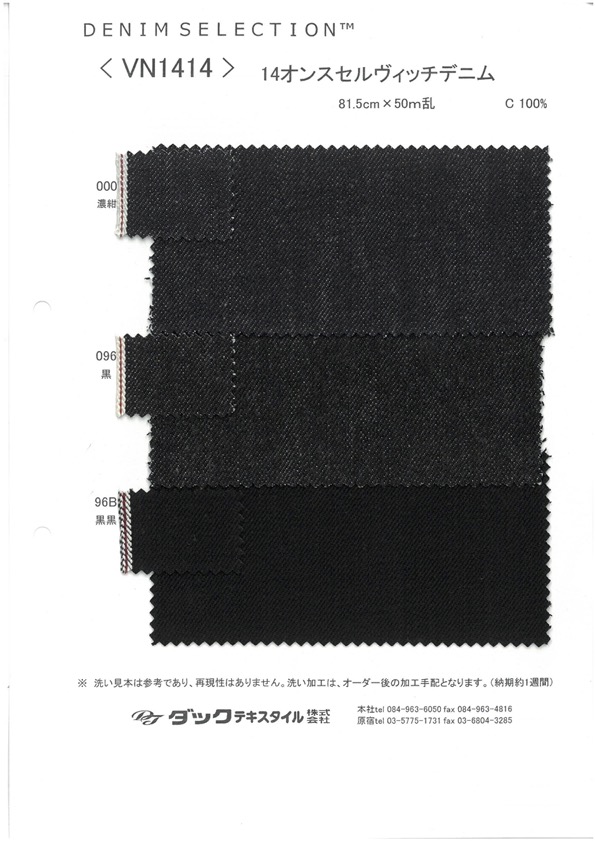 VN1414 14盎司赤耳丹宁布[面料] DUCK TEXTILE