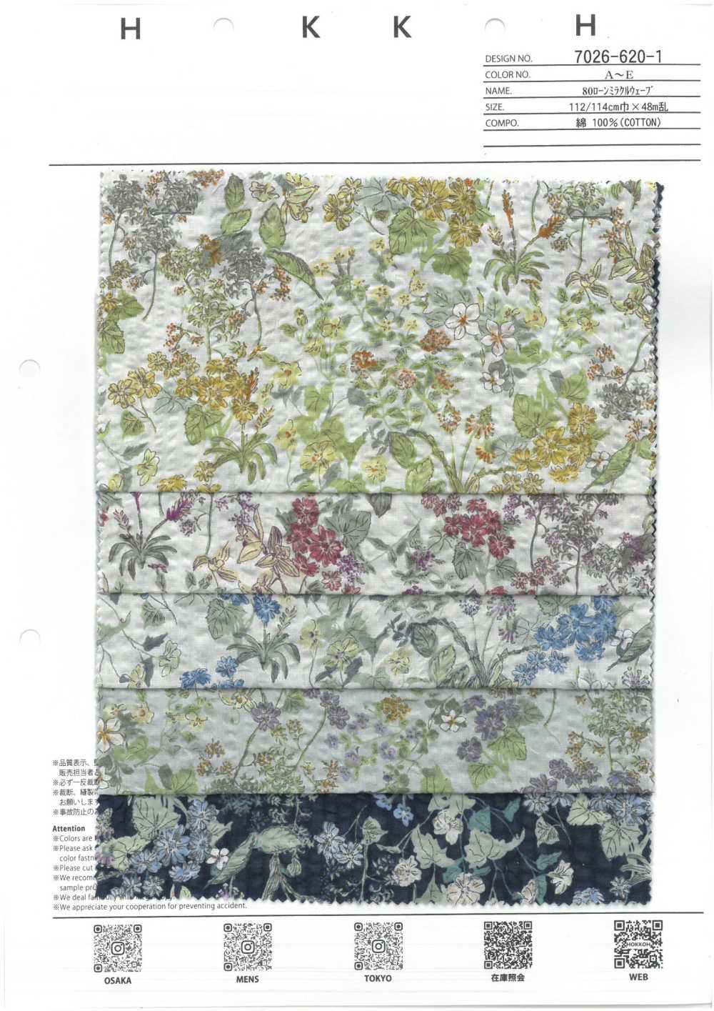7026-620-1 80朵精纺细布奇迹波植物小花[面料] HOKKOH北高