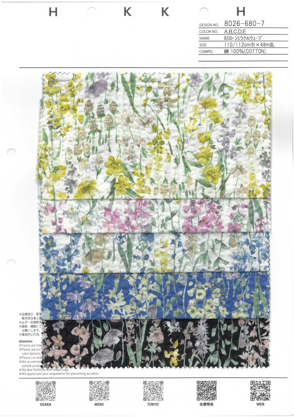 8026-680-7 80朵精纺细布奇迹波水彩花[面料] HOKKOH北高