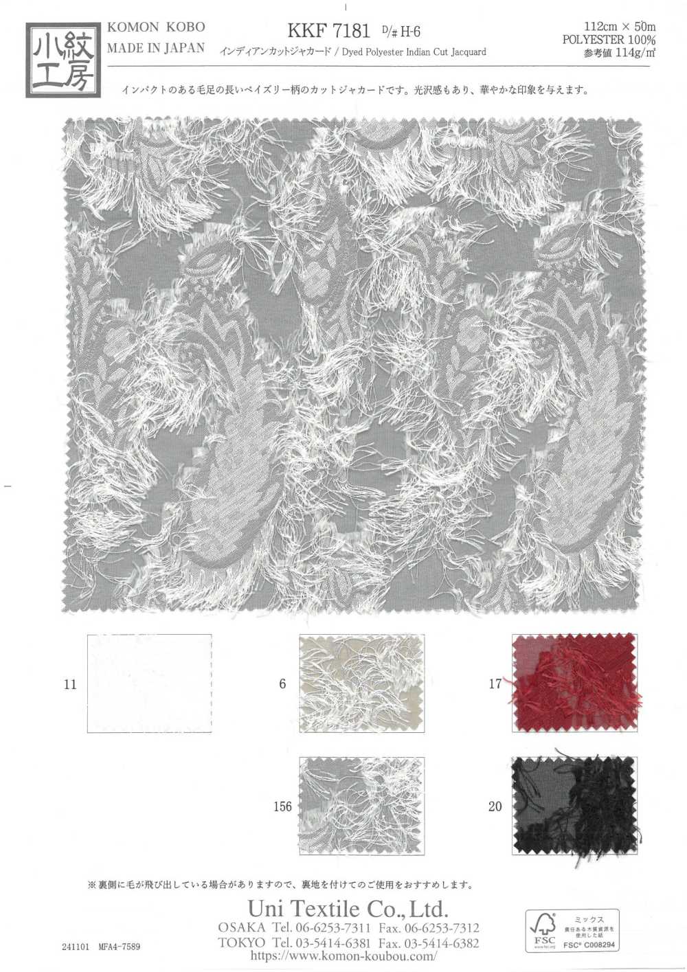 KKF7181-DH-6 印度剪裁提花[面料] 小纹工房(宇仁纤维)