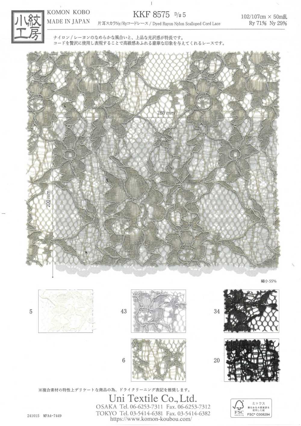 KKF8575-D5 单耳 Scala Ny/ 蕾丝绳子[面料] 小纹工房(宇仁纤维)