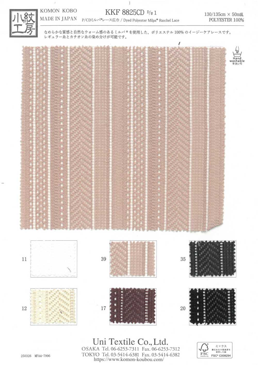 KKF8825CD-D1 P/CD Milpa®宽幅蕾丝[面料] 小纹工房(宇仁纤维)