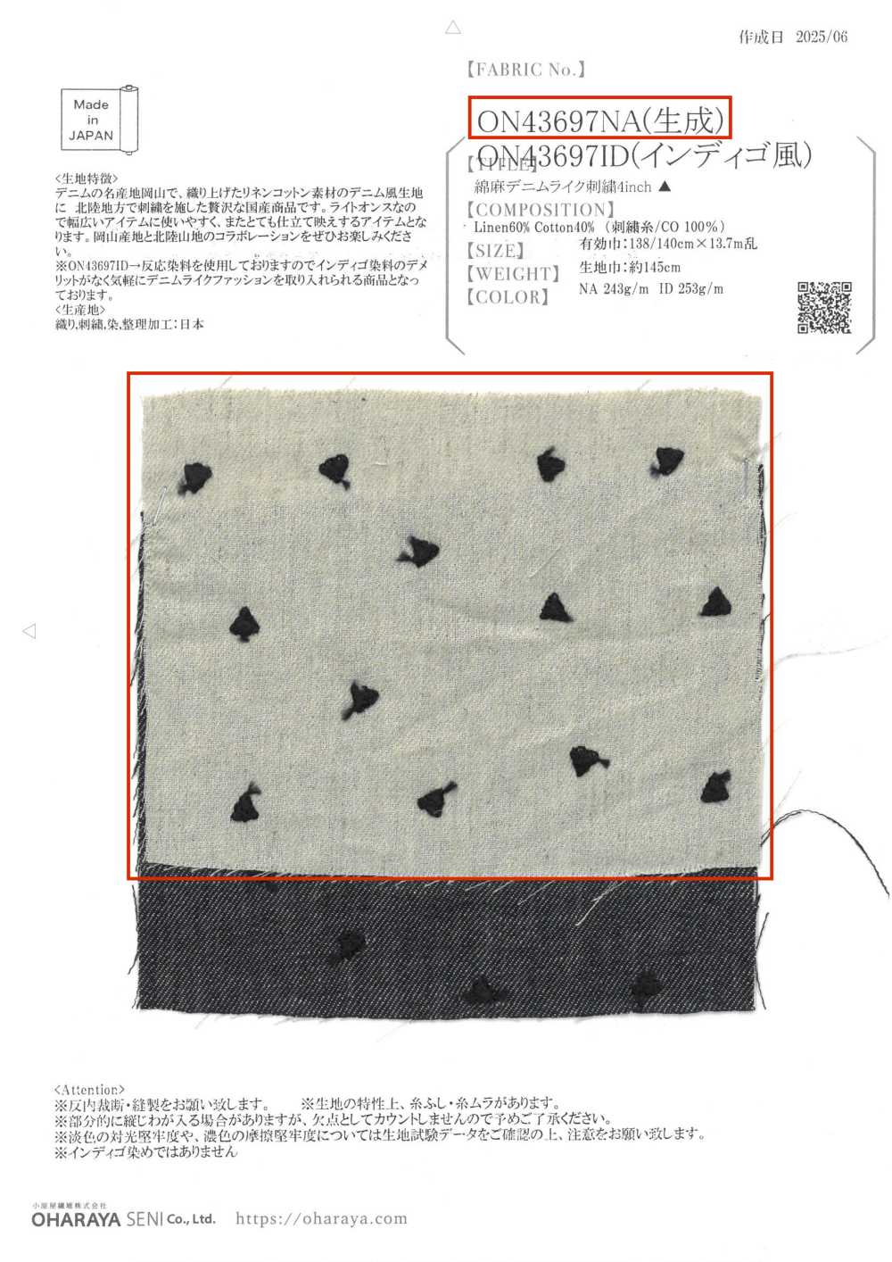 ON43697NA 麻仿丹宁布刺绣4英寸（自然色）[面料] 小原屋纤维