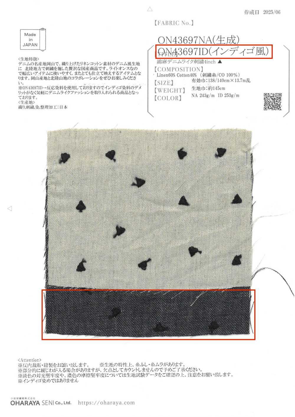 ON43697ID 麻仿丹宁布刺绣4英寸（靛蓝风格）[面料] 小原屋纤维