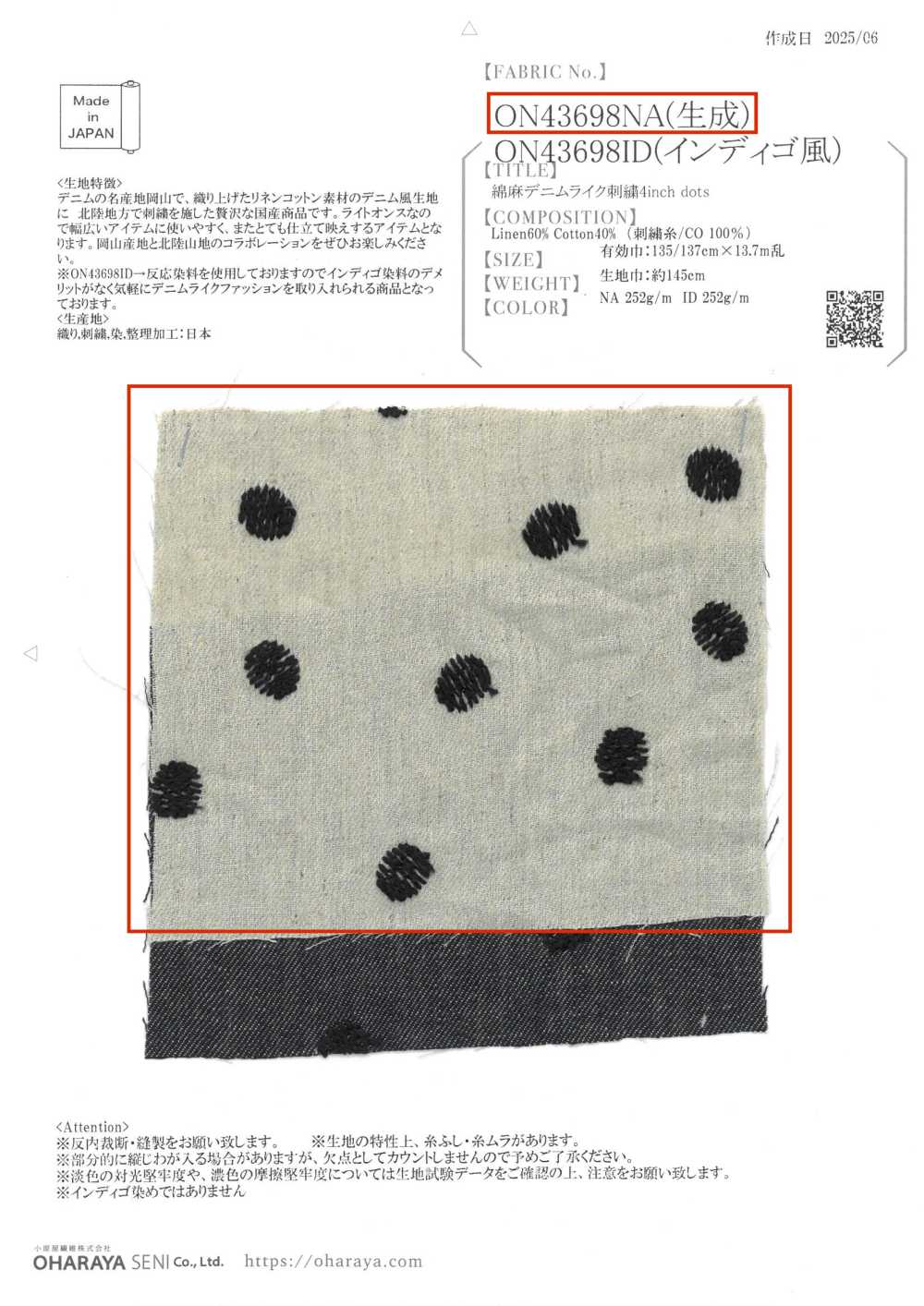ON43698NA 麻仿丹宁布刺绣4寸圆点（自然色）[面料] 小原屋纤维