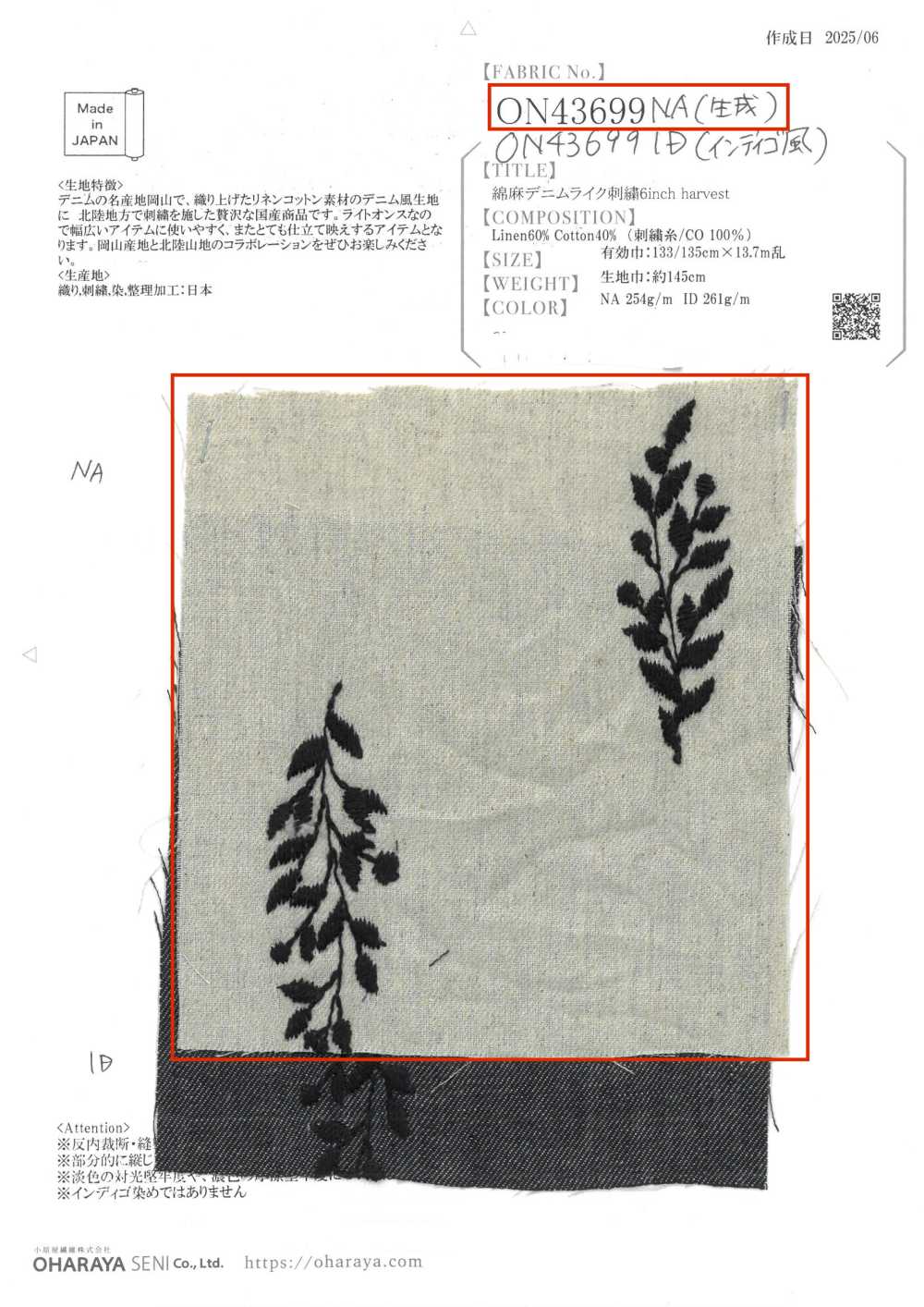 ON43699NA 麻牛仔丹宁布仿刺绣4英寸收获（自然色）[面料] 小原屋纤维