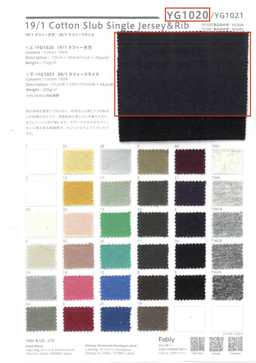 YG1020 19/1 拉菲天竺平针织物[面料] YAGI