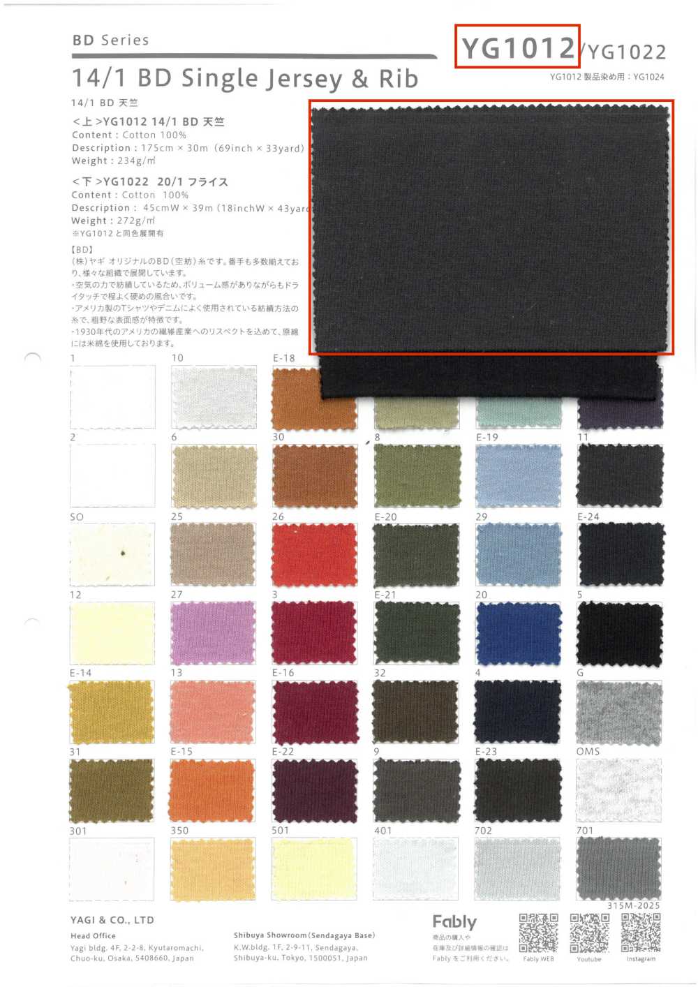 YG1012 14/1 BD天竺平针织物[面料] YAGI