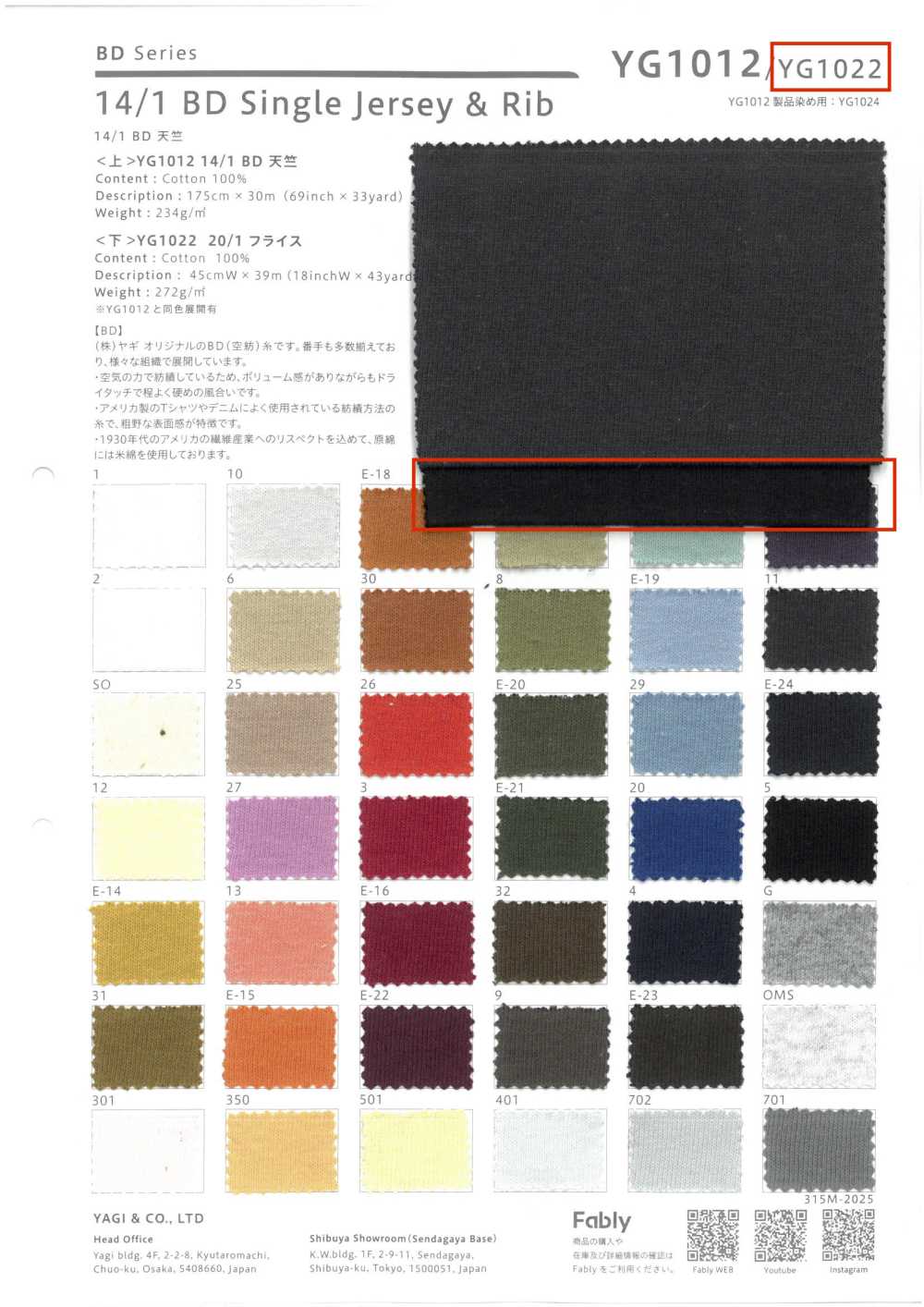 YG1022 20/1针织罗纹[面料] YAGI