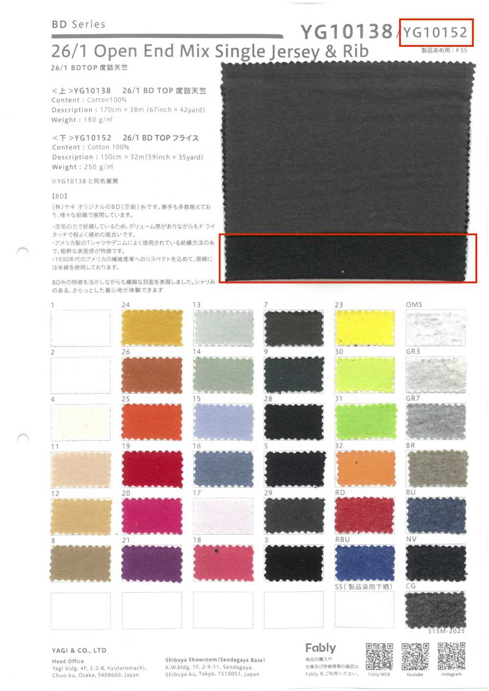 YG10152 26/1 BD TOP针织罗纹[面料] YAGI