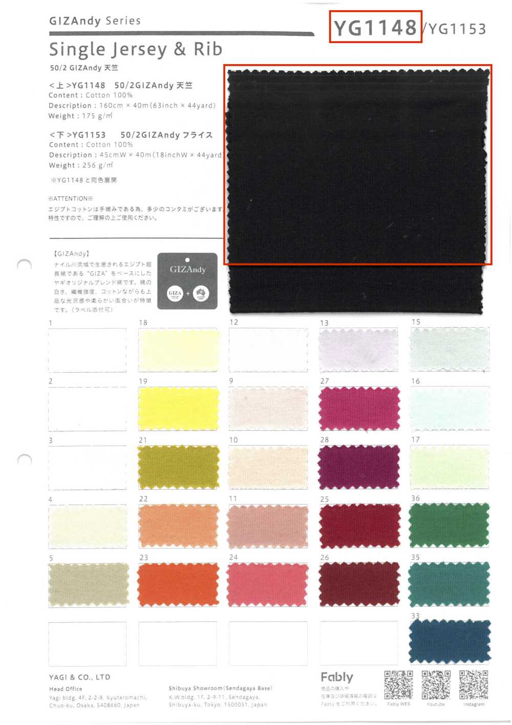 YG1148 50/2 GIZAndy天竺平针织物[面料] YAGI