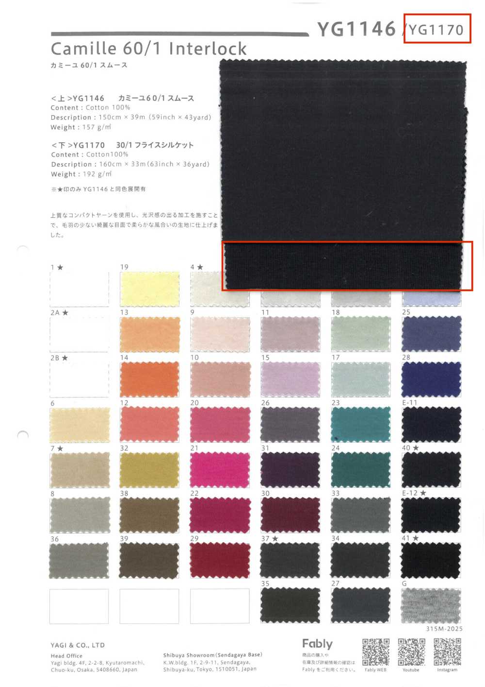 YG1170 30/1针织罗纹丝光[面料] YAGI