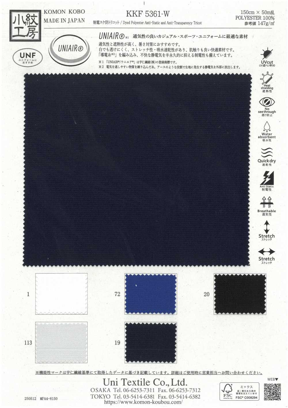 KKF5361-W 抗静电、防污经特里克经编[面料] 小纹工房(宇仁纤维)