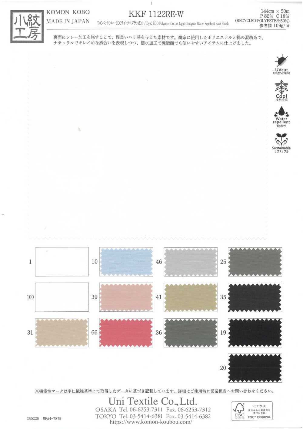 KKF1122RE-W T/C 后窗台 ECO 浅色罗缎宽幅[面料] 小纹工房(宇仁纤维)