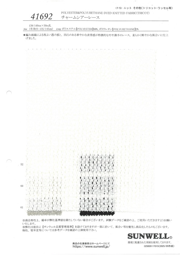 41692 魅力透明蕾丝[面料] SUNWELL三维尔