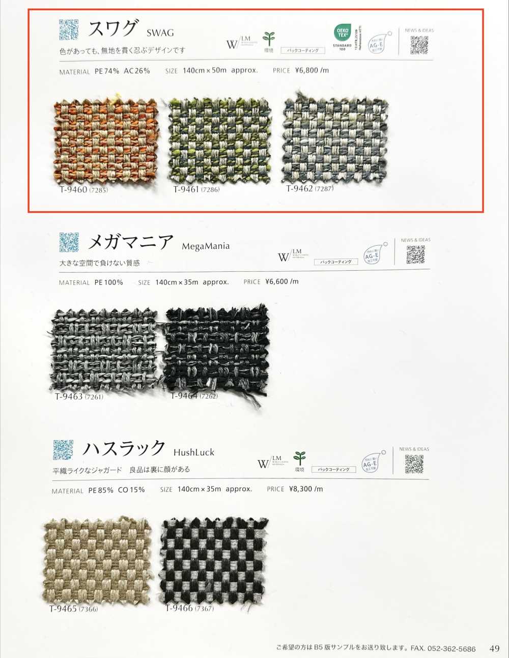 SWAG 赃物[面料] SHINKO