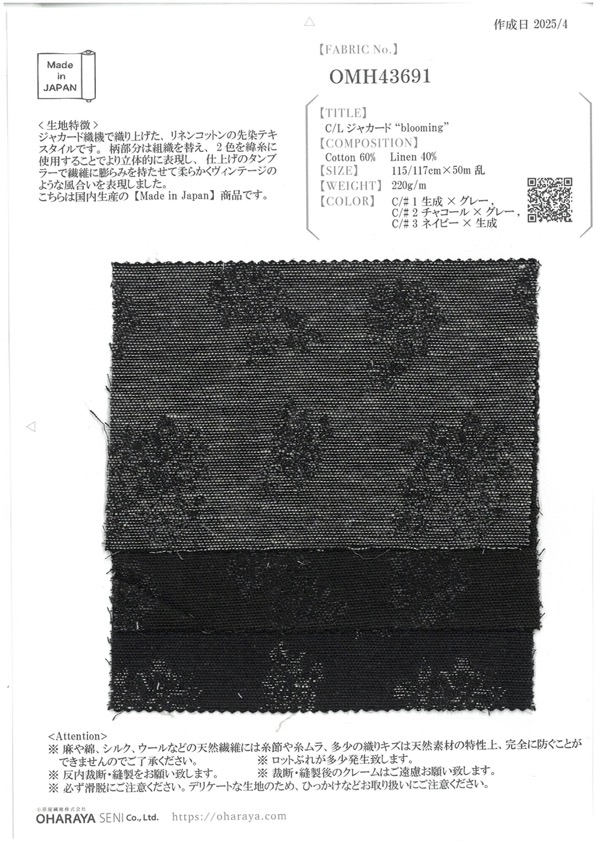 OMH43691 C/L 提花“绽放”[面料] 小原屋纤维