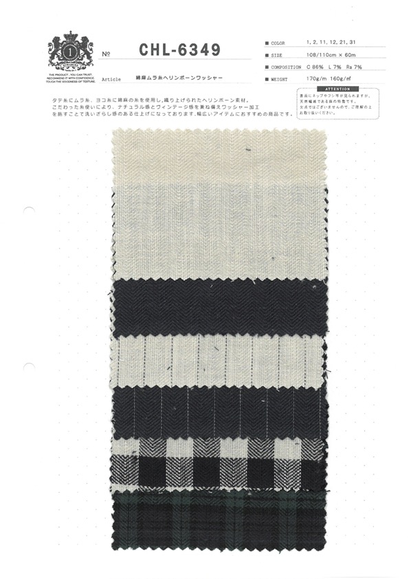 CHL-6349 麻不均匀线亨利衫再生水洗加工[面料] 桑村纺织