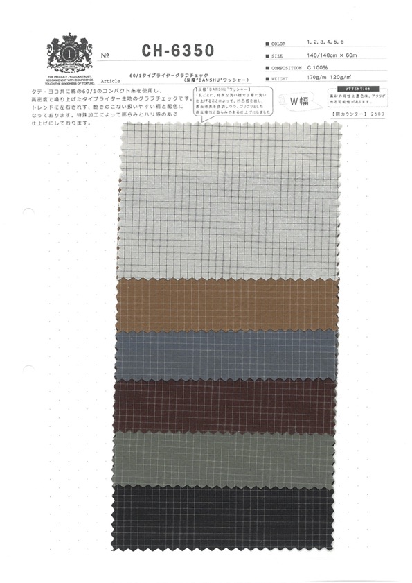 CH-6350 60/1高密度平织图表格纹[面料] 桑村纺织