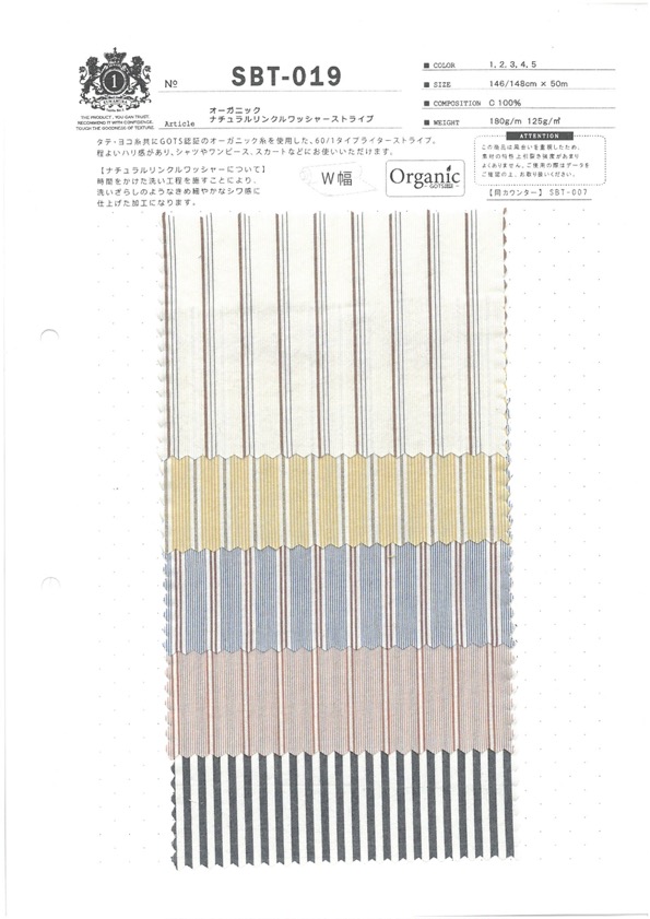 SBT-019 有机天然抗皱水洗加工条纹[面料] 桑村纺织