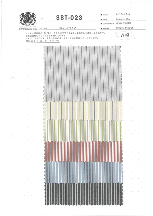 SBT-023 生态条纹[面料] 桑村纺织