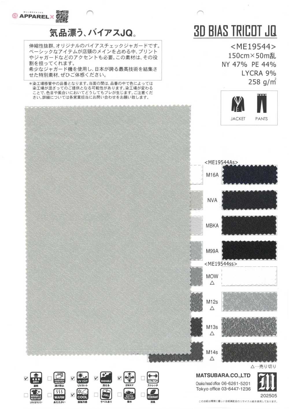 ME19544AS/SS-SAMPLE ME19544As/ME19544ss样卡 松原