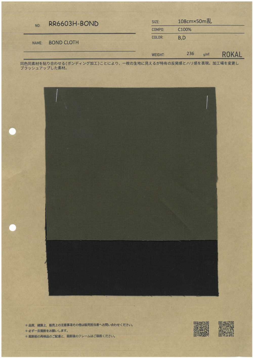 RR6603H-BOND 邦德十字[面料] ROKAL