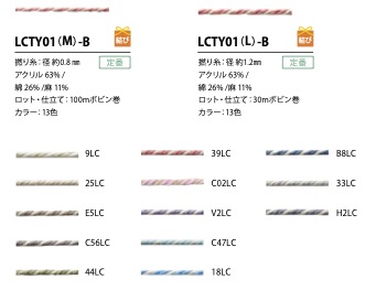 LCTY01(M)-B 亚麻色扭纱串0.8MM[缎带、带、绳子] Cordon
