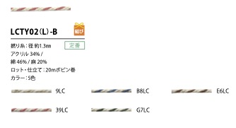 LCTY02(L)-B 亚麻色麻花纱 1.3MM[缎带、带、绳子] Cordon
