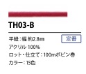 TH03-B 日式扁绳2.8MM[缎带、带、绳子] Cordon