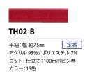 TH02-B 日式扁绳7.5MM[缎带、带、绳子] Cordon