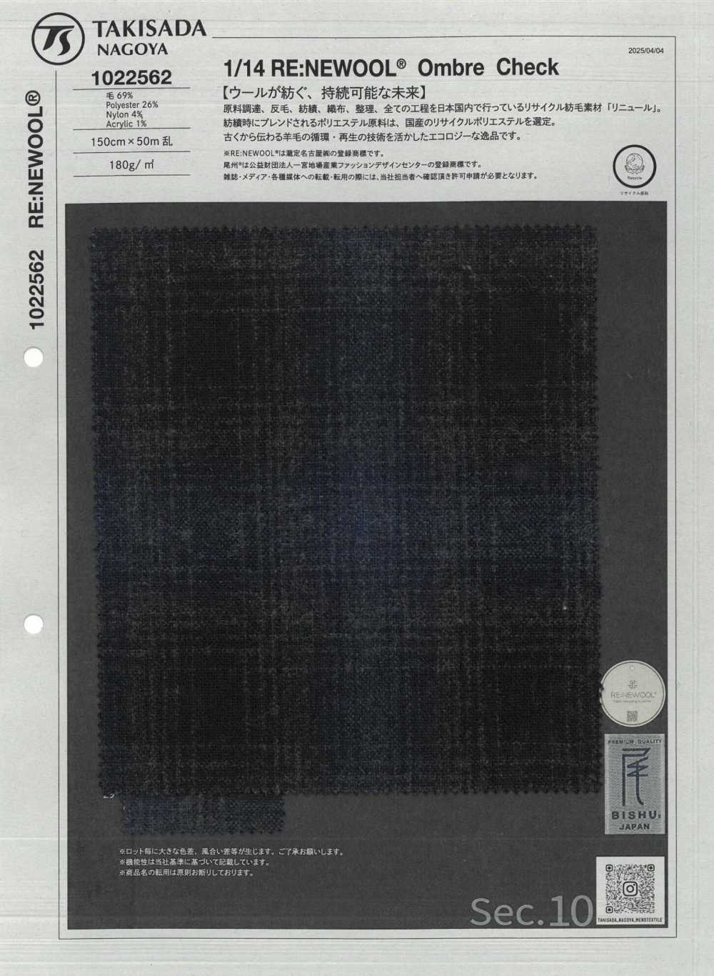 1022562 1/14 RE:NEWOOL® 渐变格纹[面料] 泷定名古屋