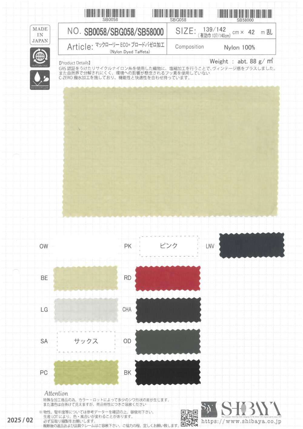 SB58000 McClory ECO+ 宽条零加工[面料] 柴屋