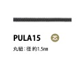 PULA15 拉头1.5MM[缎带、带、绳子] Cordon