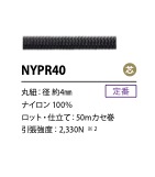 NYPR40 4MM尼龙绳子芯[缎带、带、绳子] Cordon