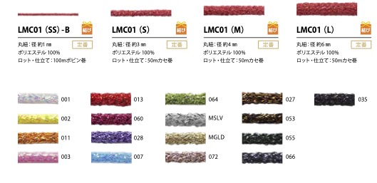 LMC01(S) 亮片“公制”绳子3mm[缎带、带、绳子] Cordon