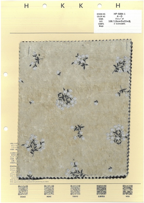 HP-5084-1 碎丝绒[面料] HOKKOH北高