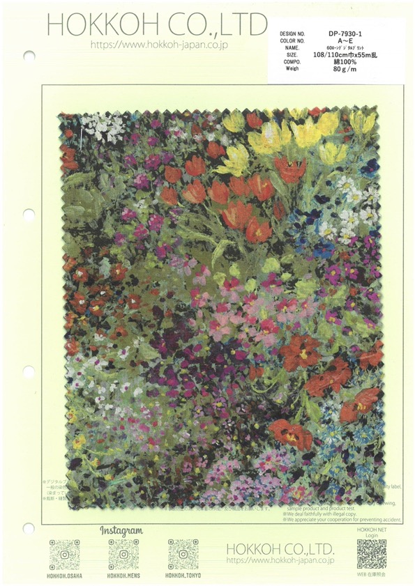 DP-7930-1 60精纺细布数码印花花田[面料] HOKKOH北高