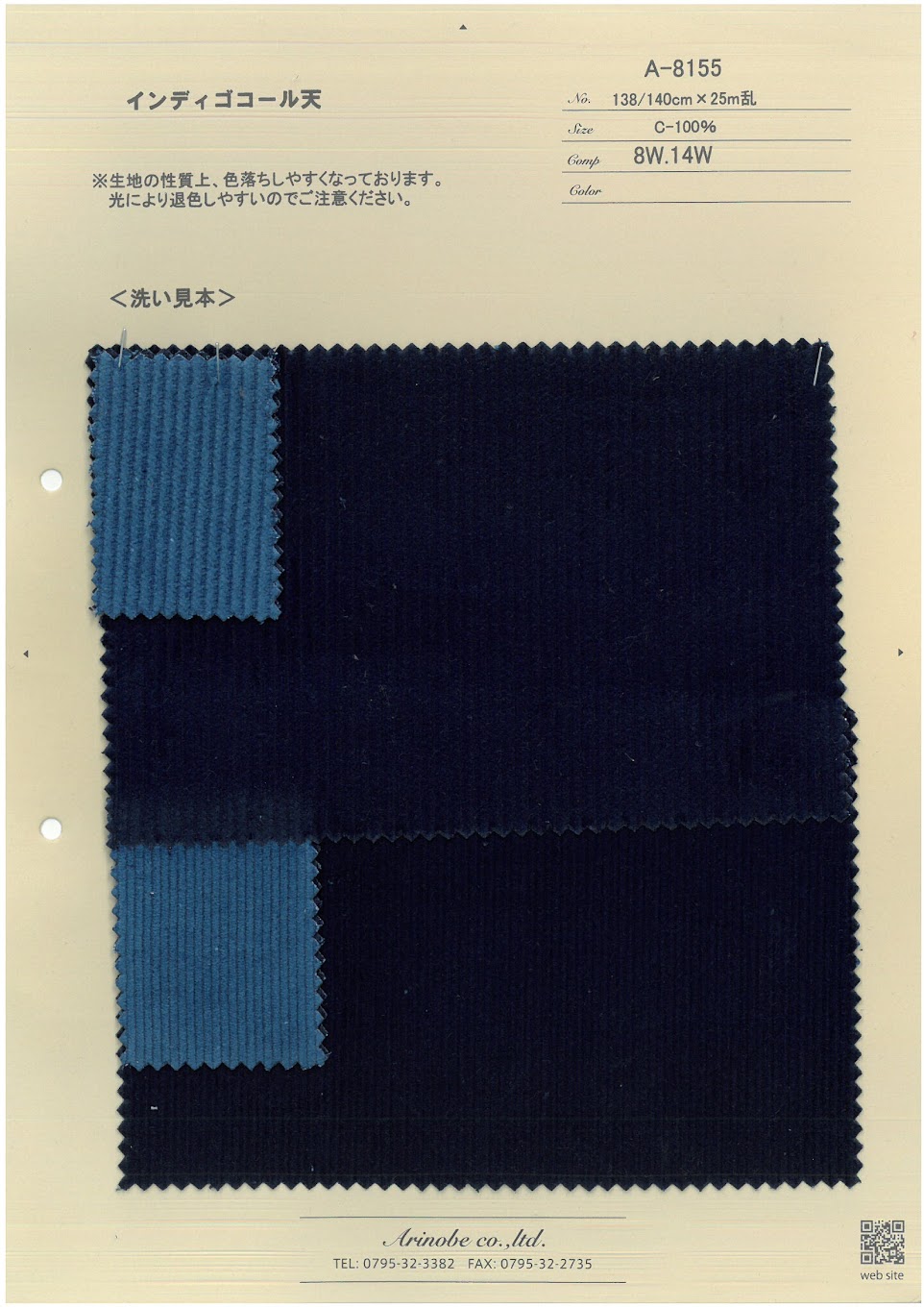 A-8155 灯芯绒[面料] 有延商店