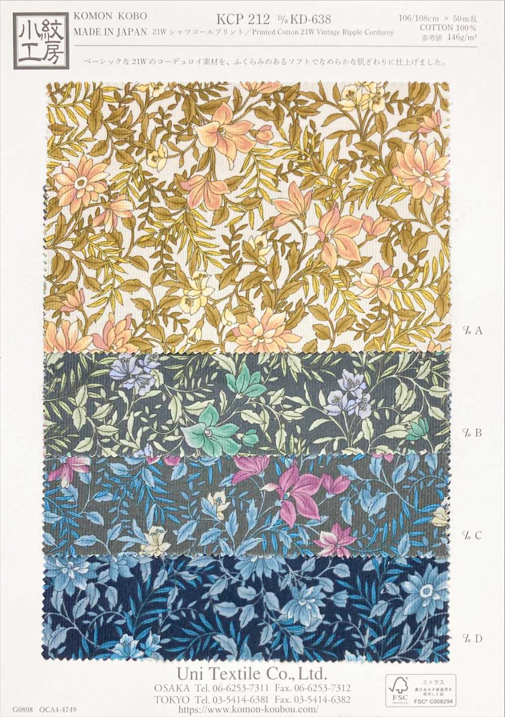 KCP212-DKD-638 21W灯芯绒印花衬衫[面料] 小纹工房(宇仁纤维)