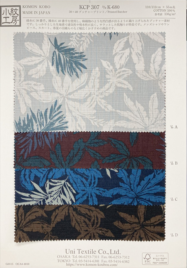 KCP307-DK680 30x40 3D 布料印花[面料] 小纹工房(宇仁纤维)