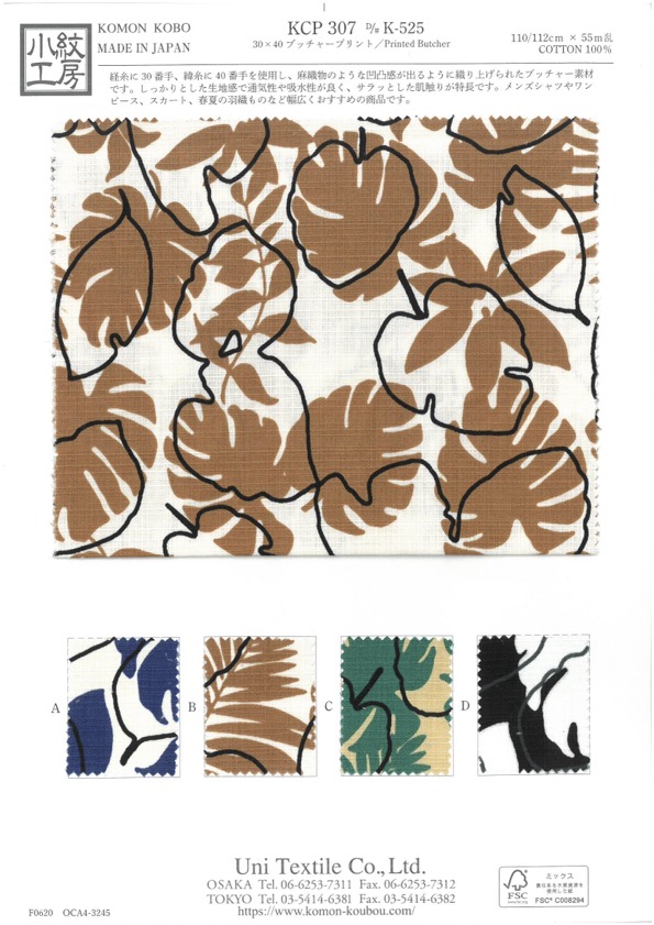 KCP307-DK525 30x40 3D 布料印花[面料] 小纹工房(宇仁纤维)