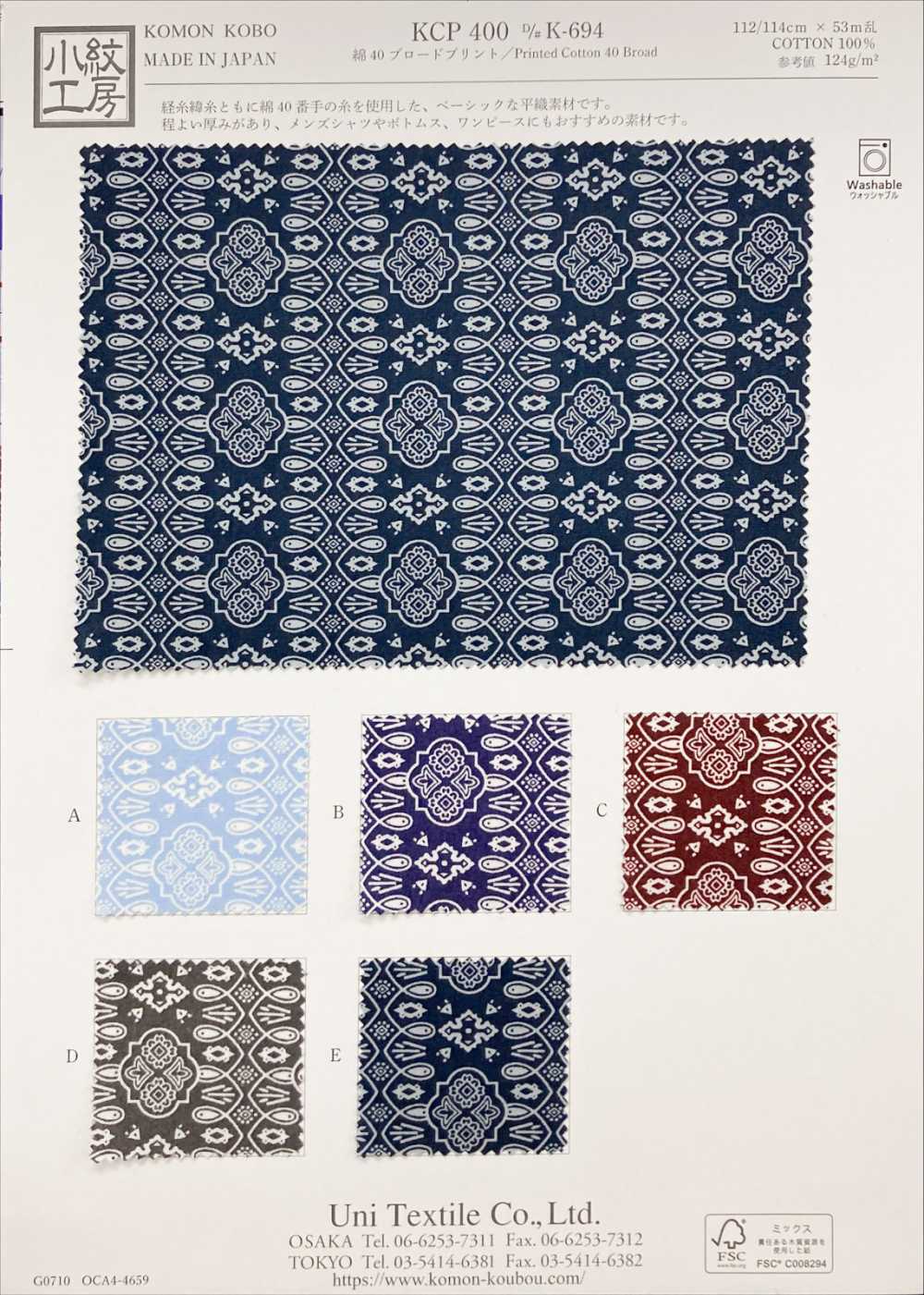 KCP400-DK694 40%纯棉平纹布印花布[面料] 小纹工房(宇仁纤维)