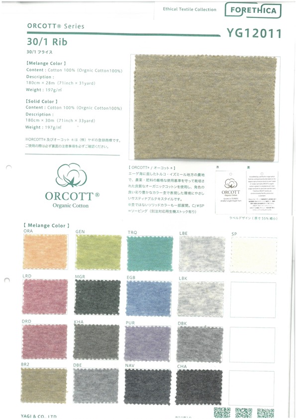 YG12011 30/1 肋骨针织罗纹MELANGE COLOR[面料] YAGI