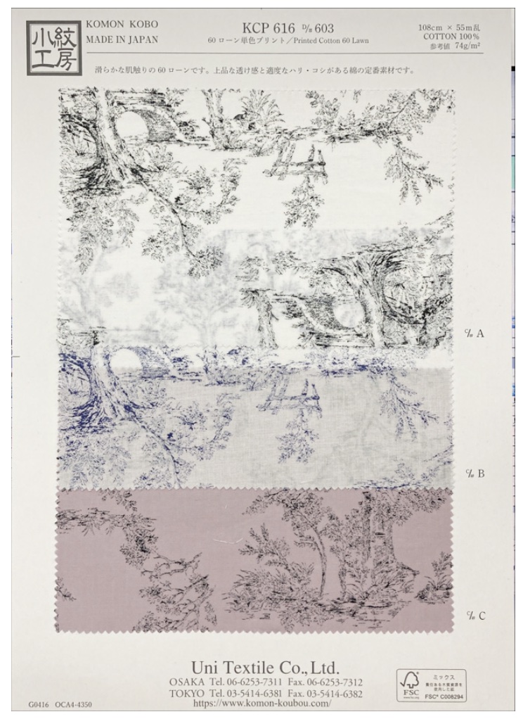 KCP616-D603 60精纺细布单色印花[面料] 小纹工房(宇仁纤维)